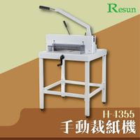 H-4355  手動裁紙機 截紙 裁切 裁刀  裁紙器 壓切 大量切割 MIT