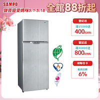 SAMPO聲寶 460L 1級變頻2門電冰箱 SR-B46D(G6) 星辰灰 含基本安裝+舊機回收