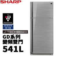 SHARP夏普 541L 自動除菌離子變頻雙門電冰箱 SJ-GD54V-SL