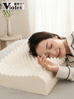 紫羅蘭天然乳膠枕成人枕芯家用護頸椎枕負離子單雙人乳膠枕頭
