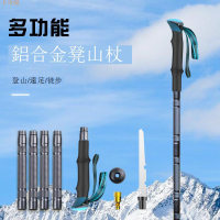 輕質多功能登山杖 折疊伸縮戶外徒步戰術防身棍手杖鋁合金登山杖