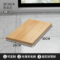 實木松木板定制木板片桌面一字板隔板墻上置物架擱板桌板臺面板子/木板/原木/實木板/純實木板塊