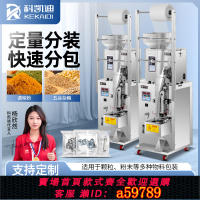 【台灣公司 可打統編】科凱迪包裝機全自動稱重分裝大米雜糧茶葉一體機封口機顆粒配件瓜子紅棗枸杞堅果粉末大定量食品背封灌裝機
