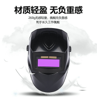 電焊防護面具 電焊面罩防護罩焊工焊帽全臉輕便頭戴式自動變光氬弧焊焊接用品【MJ6850】