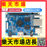 香橙派OrangePi PcH3芯片1GB內存編程電腦開發板原裝