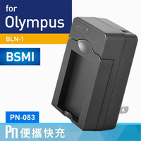 Kamera 電池充電器 for Olympus BLN-1 (PN-083)