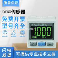 ANE壓力開關SMC型傳感器ISE30A-C6L-F-M/C4L-N-LA3/MLA3T/E-P-L-G[領邦五金配件]