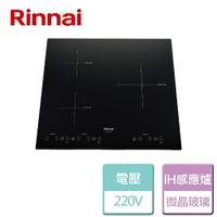 【林內 Rinnai】IH智慧感應三口爐(RB-H3280)-北北基含基本安裝