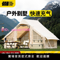 探險者充氣帳篷戶外露營便攜式折疊大號兩室兩廳天幕二合一充氣帳