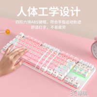 前行者機械鍵盤87鍵青軸粉色女生可愛小型便攜游戲電競鼠標套裝 全館免運