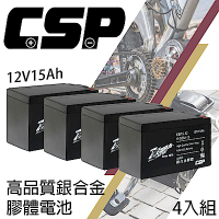 【CSP進煌】EB15-12 x4顆(箱) 銀合金膠體電池12V15Ah/電動車電池