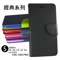 【嚴選外框】 VIVO V40 / V40 PRO 經典 雙色 有扣 書本 側掀 掀蓋 防摔 皮套 手機皮套 翻蓋 保護套 防摔皮套