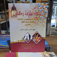 Niswatu Sufiyah / Kitab An Niswatus Shufiyah Kosongan COD