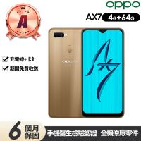 【OPPO】A級福利品 AX7 6.2吋(4G/64G)