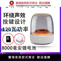 【可打統編 超低價】桌面擺設環繞氛圍燈超重音華強北琉璃藍牙音響插卡立體播放器LP90