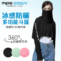 MEGA COOUV UPF50+ 防曬斗篷 防曬短外套 防曬小外套(高爾夫防紫外線防曬 抗紫外線斗篷 澳洲防曬認證)