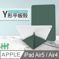 【HH】軍事防摔Y型智能休眠平板皮套系列 Apple iPad Air 5 (10.9吋)(暗夜綠)