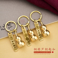 黃銅葫蘆鑰匙扣空心掛件天官賜福男士女款可打開口純銅汽車鑰匙鏈