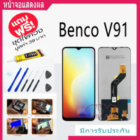Benco V91 จอแสดงผล LCD หน้าจอ แบบสัมผัสโทรศัพท์มือถือ คําแนะนําผลิตภัณฑ์ใหม่ของเดือนนี้