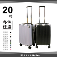 COUGAR 行李箱 20吋 銀翼傳說系列 旅行箱 可加大 TSA海關鎖 登機箱 R9007 得意時袋