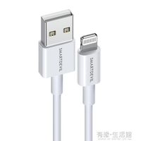 數據線閃魔蘋果數據線快充iphone12充電線器11手機mfi認證xs8plus7p6s加長XR適用于iPad平板 全館免運