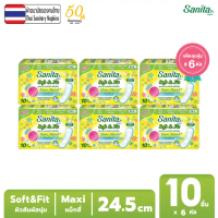 [แพ็คสุดคุ้ม X 6ห่อ] The most popular Sanita / แซนนิต้า ผ้าอนามัย ซอฟท์ & ฟิต ผิวสัมผัสนุ่ม แม็กซี่ 