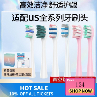 usmile電動牙刷頭Y1U1U2P1通用成人呵護潔白替換頭