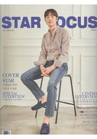 Star Focus Korea 7-8月 2017