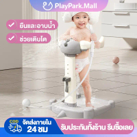 ที่ยืนอาบน้ำเด็ก เก้าอี้อาบน้ําเด็ก อุปกรณ์ช่วยยืนอาบน้ำเด็ก Hug bath tower อาบน้ำง่าย&ปลอดภัย