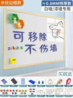 全城熱賣 - 白板牆貼磁性家用可移除不傷牆軟小黑板磁鐵貼片兒童水筆塗鴉可擦白板-不傷【白牆漆牆】（特厚款）木紋邊框+尊享禮包90x120cm
