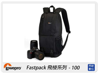 Lowepro 羅普 Fastpack 100 飛梭100 雙肩後背 攝影背包 相機包【APP下單4%點數回饋】