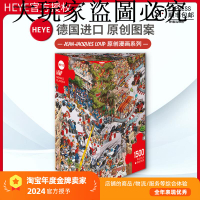 現貨HEYE摩納哥賽車F1拼圖1500片德國進口成人益智玩具雷諾瓦原創