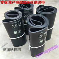 現貨免運！運輸帶 輸送帶 環形輸送帶混凝土砂石配料機攪拌站50厘米寬60厘米寬無縫接口皮帶【八折下殺】【打骨折】【可開發票】【加店長賴享受巨額福利】
