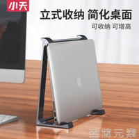 筆記本支架 筆記本立式收納支架墊高便攜式懸空豎立桌面散熱放置物架macbook蘋果air鋁合