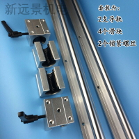 SBR圓柱導軌鋁托光軸木工滑軌導軌直線高精度推臺鋸手推鋸滑臺