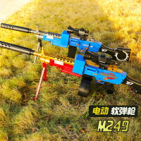 大菠籮大號連發電動輕機槍m249玩具仿真狙擊男孩吃雞裝備全套軟彈