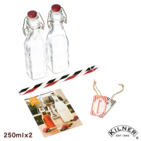 【KILNER】扣式玻璃飲料瓶禮盒(二入)  0.25L