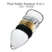 【EC數位】Pixel Addix Kamerar 5-in-1 五合一反光板 80cm 手持式 折疊 柔光板 閃光燈