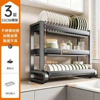 廚房碗架-【三層55cm主架❤每層都配接水盤】⭐不鏽鋼瀝水碗碟架-槍灰 均碼-款式8