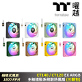 Thermaltake CT140 120mm ARGB 主板連動系統散熱風扇（黑色）