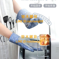 烘焙專用手套防燙加厚硅膠隔熱手套耐高溫【雲木雜貨】