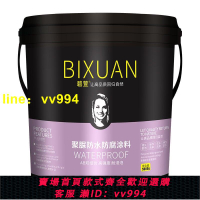 聚脲防水涂料屋頂防水補漏材料房頂樓頂裂縫外墻屋面堵漏王膠