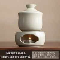 晨翔汝窯溫酒器陶瓷溫酒壺家用燙酒熱酒壺黃酒白酒清酒杯酒具套裝 溫酒壺+溫酒爐