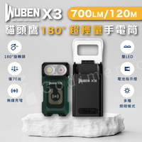 WUBEN X3 180度貓頭鷹 雙LED超輕量手電筒 防水手電筒 EDC OLED戶外露營手電筒【APP下單4%點數回饋】