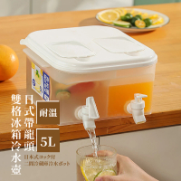 【加大容量】日式帶龍頭雙格冰箱冷水壺-5L(儲水桶 飲料桶 果汁 露營水桶 中秋烤肉 居家派對 宴客)