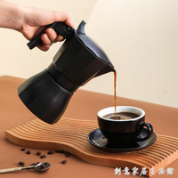 超夯新品~~八折優惠 摩卡壺煮咖啡機家用煮咖啡的器具小型意大利意式手沖咖啡壺電陶爐 【城市玩家】
