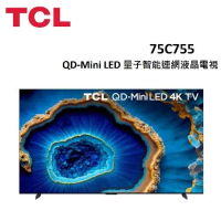 (贈電風扇+含桌放安裝)TCL 75型 C755 QD-Mini LED 量子智能連網液晶電視 75C755