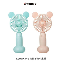 REMAX F41 如純手持小風扇