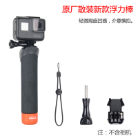 Hot GoPro13/12/11 Original Buoyance Rod Floating Handle Snorkeling Surfing Anti-Sinking Action4 Hand