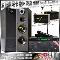【Ten Sonic】Ten Sonic SK-508RM+Pianor PA-983+OK-600+J-9953(不含點歌機)